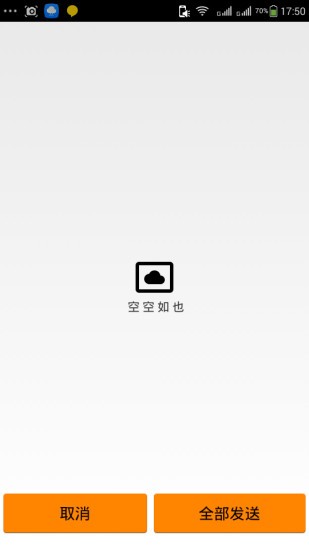 秒商配送商家版