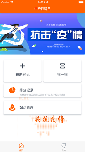 码上行动iOS版