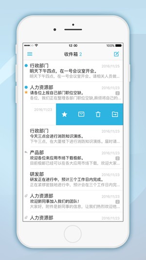 极邮邮箱下载