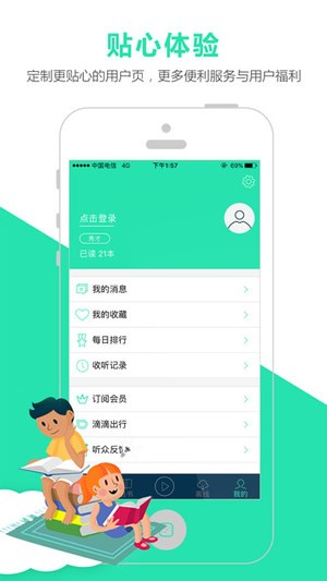 路上读书app