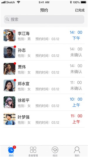 豫医通ios