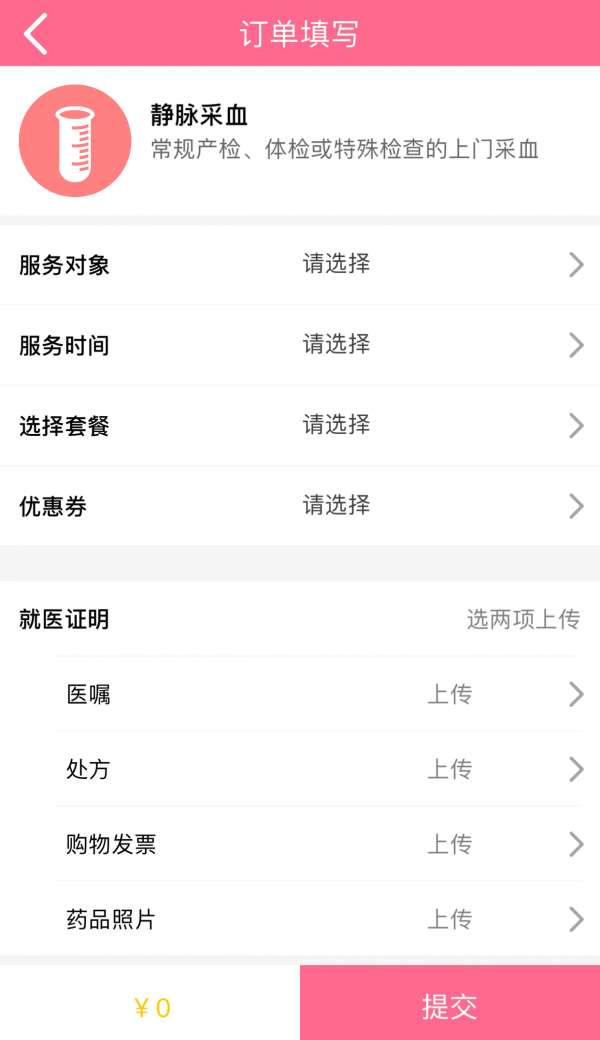 Hello护士