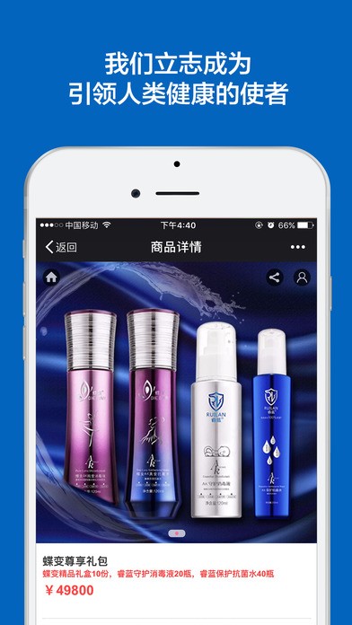 菌零天下app