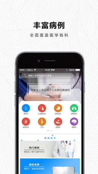 治趣app