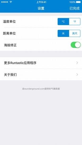 altimeter pro 中文版