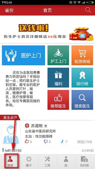 点点医