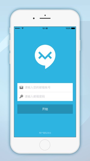 极邮app