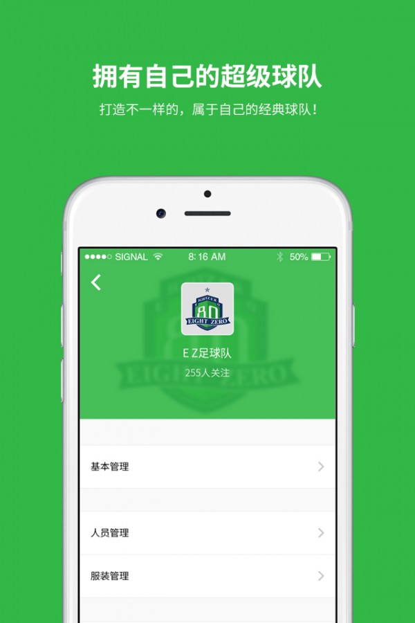蹴鞠足球