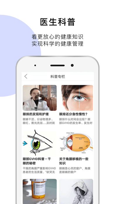 医朵健康ios