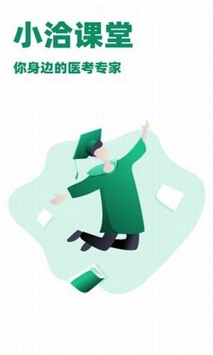 小洽课堂