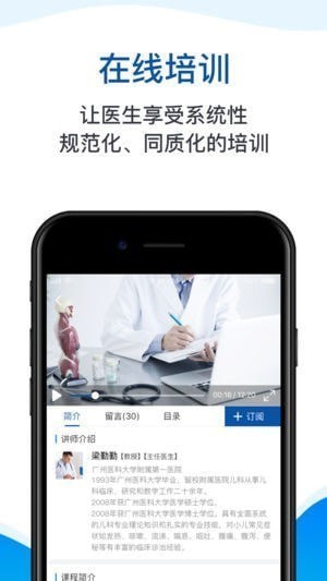 汇医培下载