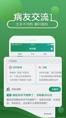 39就医助手