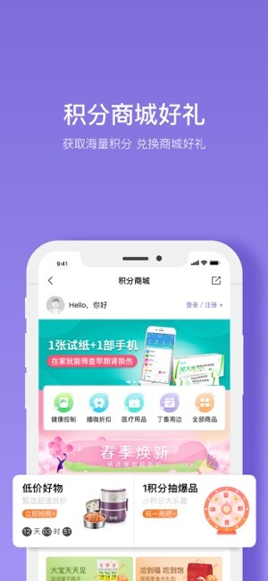 丁香智汇iOS