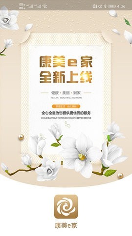 康美e家 康美e家