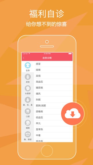 乳腺炎管家app