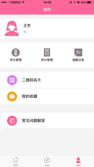 护理助手app