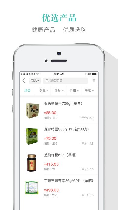 医信健康app