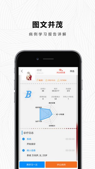 治趣app