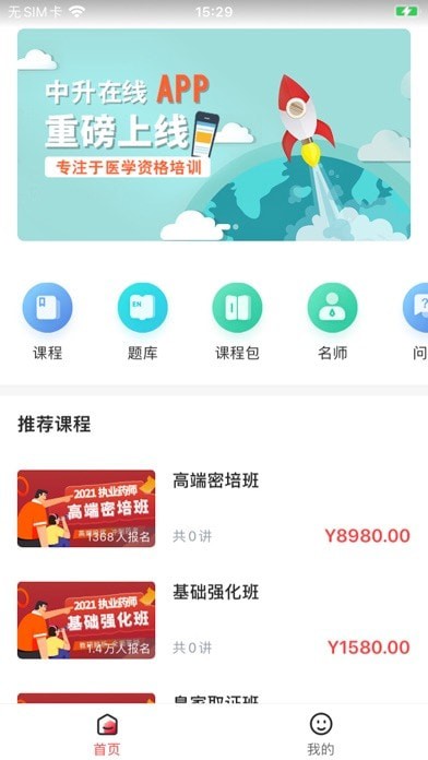 中升在线iOS
