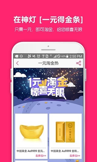 夺宝神灯