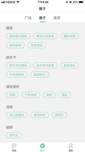 蛋壳健康app