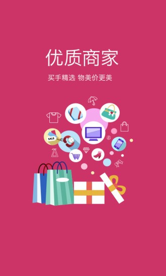 汇联金融汇生活app