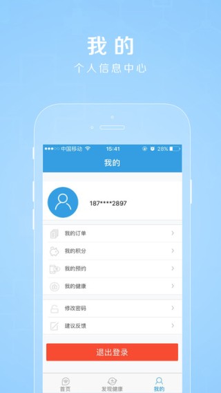 禾连简略版app
