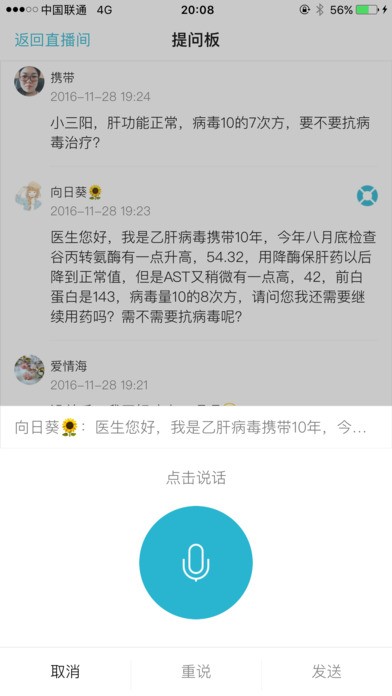 易诊医生端app