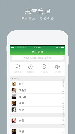 芒果医生app