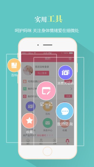 妈咪100分下载