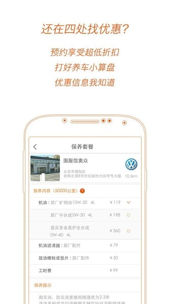 帮帮养车