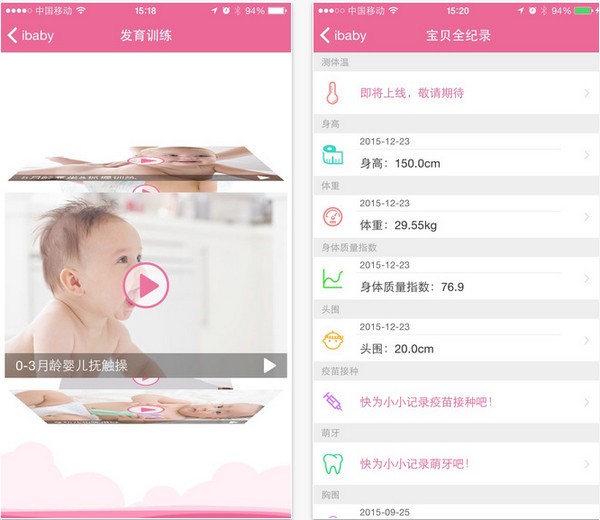 新手妈咪app