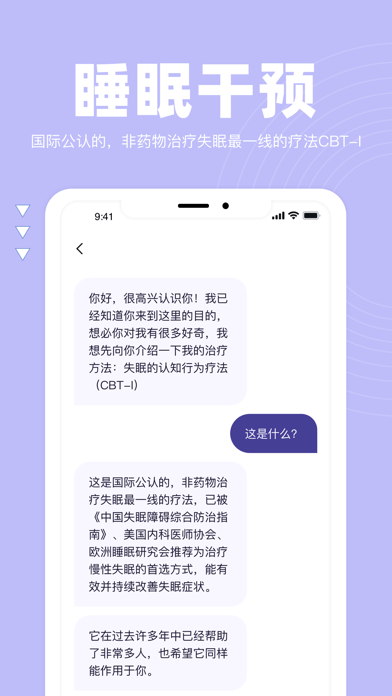 如眠iOS