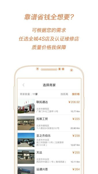 帮帮养车
