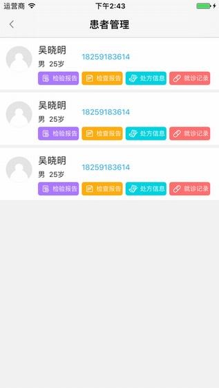 众医医生端app 众医医生端app