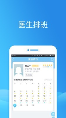 健康东莞