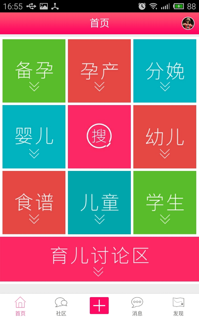 母婴网