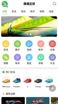 偶偶足球