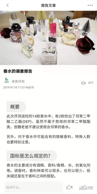 老爸评测商城app下载