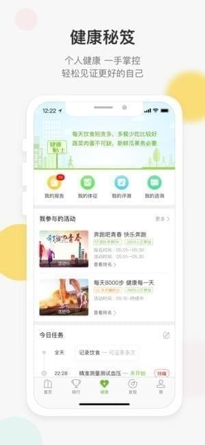 咚咚健康管家app
