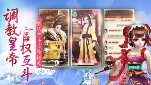 熹妃Q传ios版