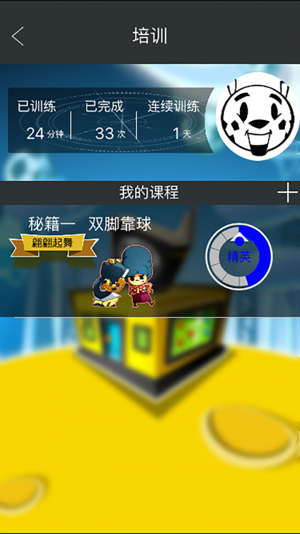 KT足球
