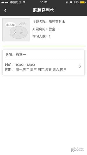 智慧医教