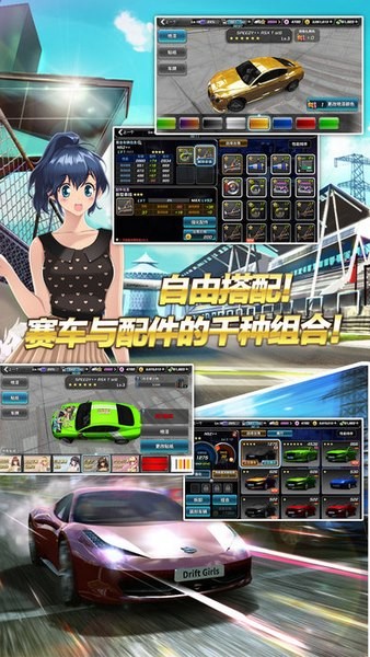 漂移少女ios游戏下载