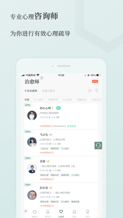 小情绪ios