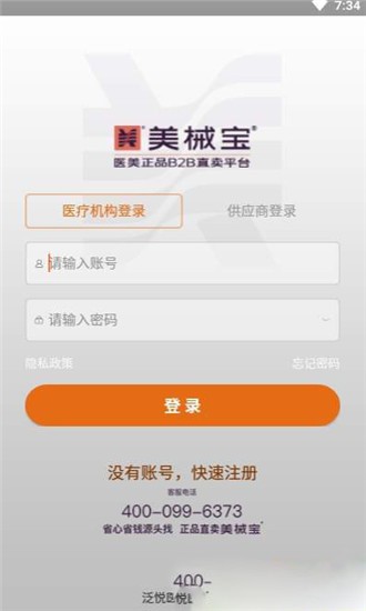 美械宝