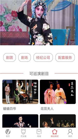 V观剧场 V观剧场