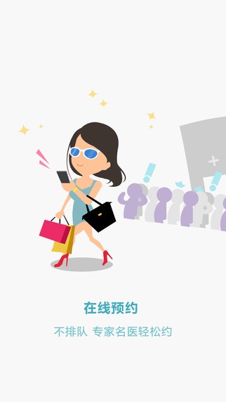 聚美医