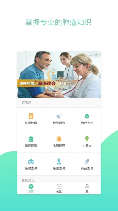 易治app