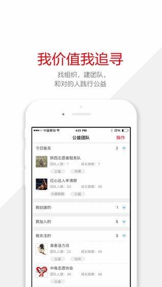 红心相通官网下载